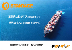 デジトラッド サービスガイド