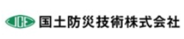 国土防災技術株式会社様
