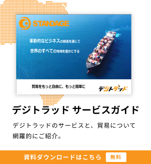 デジトラッド サービオスガイド