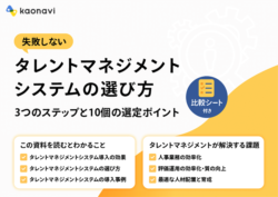 資料3